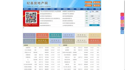 杞县房地产网-杞县房产网-杞县二手房
