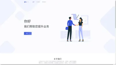 山东中慧保信息技术有限公司