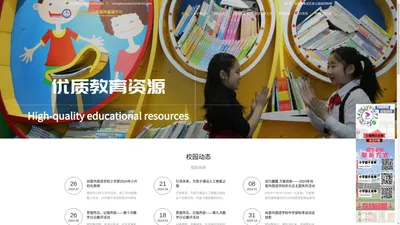 北京市海淀区尚丽外国语学校 - 尚丽,外国语学校,学校,小学,尚丽小学