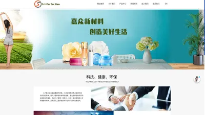 表面活性剂_洗涤增效剂_化妆品用增稠剂_乳化剂_广州嘉众新材料有限公司