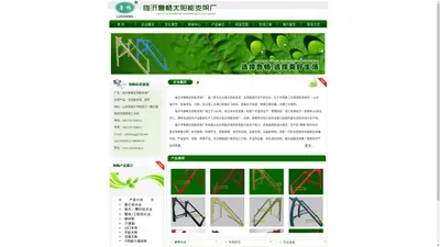 太阳能支架-临沂鲁畅太阳能支架厂