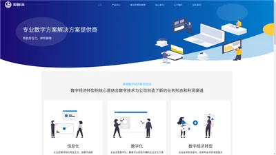 上海简翊信息科技有限公司