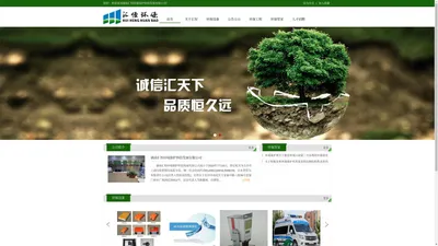 湖南汇恒环境保护科技发展有限公司-湖南汇恒环境保护科技发展有限公司