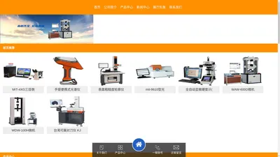 【官网】常州三丰仪器科技有限公司