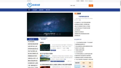 金峰加盟网 - 为创业者严格把关,建立信息沟通的桥梁！