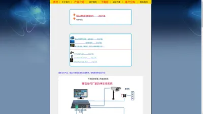 极品建筑租赁软件 钢管租赁软件 极品-电子磅称重系统官网 车牌识别机 车辆信息采集上报系统 建筑材料钢模板建材租赁软件