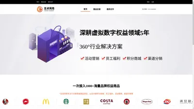 解决方案_虚拟权益商品-豆卓网络