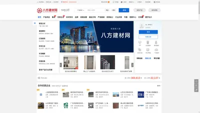 八方建材网|建材批发网|建材招标网|建材采购网|建材品牌网|建材加盟网|建筑新材料|环保材料网|