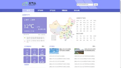 30天天气预报|30天天气预报2024年查询|30天一周天气预报-天气么网