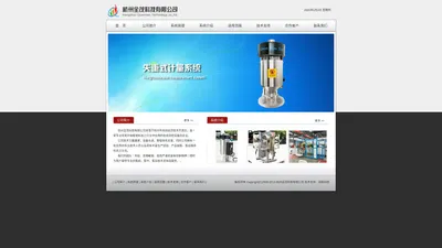 杭州全茂科技有限公司-专业研发并销售塑料加工行业中应用的在线测控设备