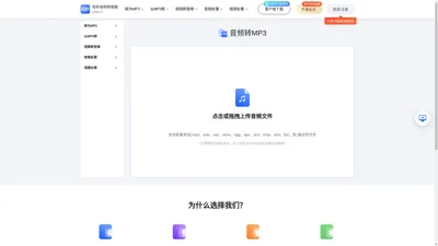 音频转换器 - 在线音频格式转换器 - 轻秒音频转换器在线版