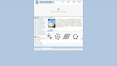 南京先正科技有限公司