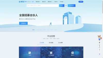 爱亿企-中国领先的综合性企业服务一站式平台
