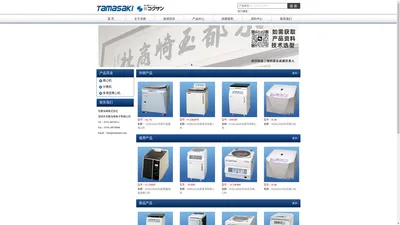 KOKUSAN株式会社主要产品：KOKUSAN冷却高速远心机，KOKUSAN微量用桌上远心机，KOKUSAN桌上冷却远心机，KOKUSAN冷却/多本架远心机，KOKUSAN横型连续式远心分离机，KOKUSAN远心定加速度试验装置。中国代理商：深圳市京都玉崎电子有限公司