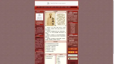 纪晓岚|纪晓岚文化|一代宗师纪晓岚|铁齿铜牙纪晓岚