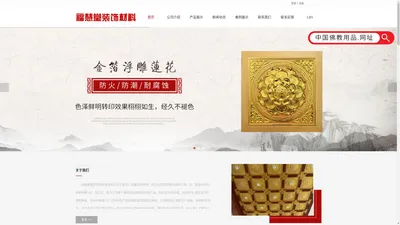 佛龛|佛堂装饰|佛堂装饰工程|中国佛教用品.网址-成都福慧堂装饰材料有限公司