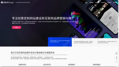 深圳品牌网站建设-集团网站制作-营销型网站建设与网络营销服务商-优尚设计