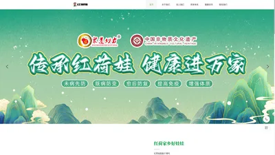 红荷娃官网,小儿推拿加盟连锁,小儿推拿培训,社区店