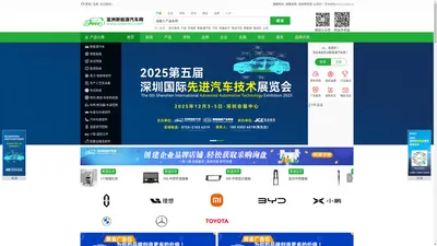 亚洲新能源汽车网-为新能源汽车注入新动力