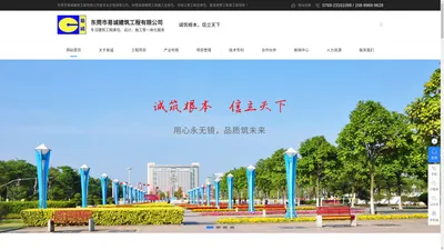 东莞建筑工程_市政工程_公路工程-[易诚]承建各种建筑建设工程