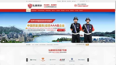 东莞保安公司,东莞保安服务公司-广东弘盾保安服务有限公司