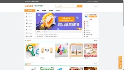 礼品代发网--云仓快递代发,一件代发货,小礼品代发平台