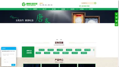  企业礼品,商务礼品,学校毕业礼品,礼品定制—陕西唐奉玉雕有限公司-13201527333