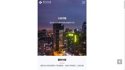 小程序制作_APP开发_小程序开发_网站建设_【昱远信息】