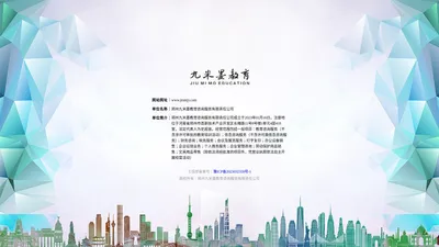 九米墨教育