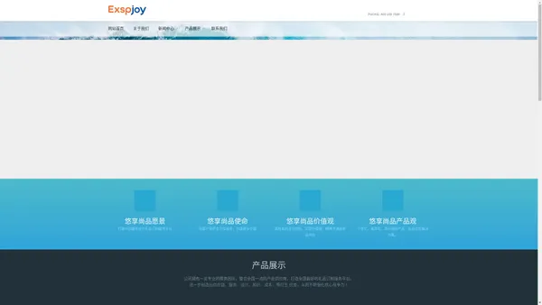 东莞礼品定制_企业礼品定制_活动礼品采购_悠享尚品_香港悠享_广东慧顺电子商务有限公司官网