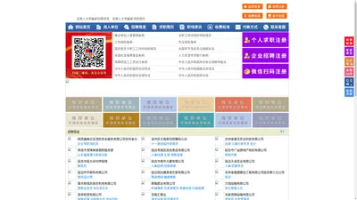 安图人才网-安图招聘网-安图人才市场