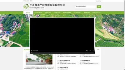 芷江粮油产后技术服务公共平台