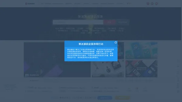 寒冰源码下载-小程序公众号源码_H5商城网站应用_APP源码