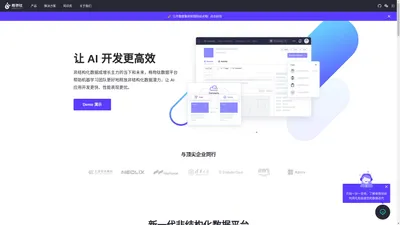 格物钛，新一代非结构化数据平台，让你的AI开发更高效 | 格物钛，非结构化数据平台