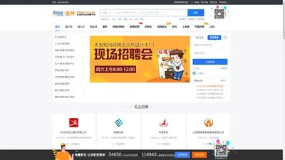 长治人才网_职呱呱直聘_长治招聘网_长治招聘会_长治人才市场_长治找工作最新招聘信息