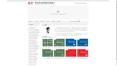 名依晾衣架|www.mingyilyj.com|升降晾衣架|自动晾衣架官方网站