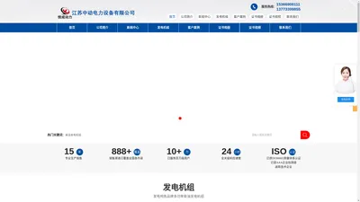 发电机组|柴油发电机组-批发全新|上柴|玉柴|潍柴|康明斯柴油发电机厂家直销|报价-江苏中动电力设备有限公司