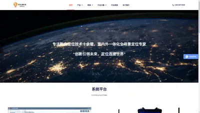 危化工厂人员定位系统、消防单兵定位、惯性导航定位-寻位科技 - 上海寻位科技有限公司