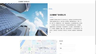 北京鹏翔广告有限公司
