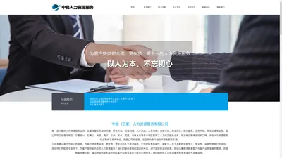 中懿（宁夏）人力资源服务有限公司-工伤保险代理|劳务外包|社保代理|宁夏人才派遣