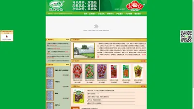 重庆民茂食品有限公司