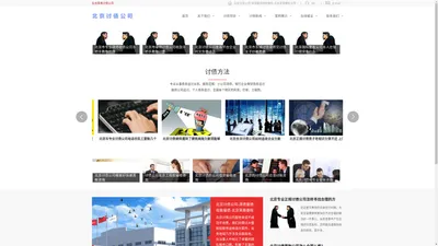 北京讨债公司-清债要债收账催债-北京荣乘要账公司