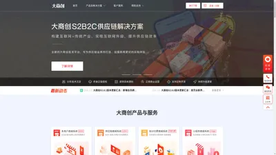 b2b2c多用户商城系统 - 新零售电商系统开发 - 大商创【官网】