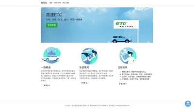 Home Page - 易行宝科技股份有限公司