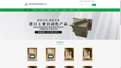 DIGI串口服务器_赣州英卓贸易有限公司