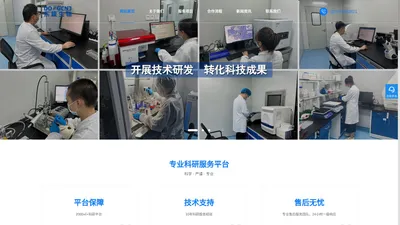 动物实验外包-医学实验外包-细胞实验外包-生物实验外包「东极生物」