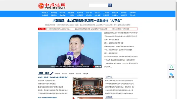 中报法网|中报法网