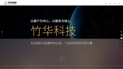 大连竹华科技有限公司