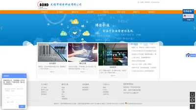 无锡市博登科技有限公司,无锡ERP系统，无锡CAXA,无锡鼎捷产品-无锡市博登科技有限公司