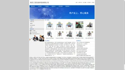 南京三冠包装科技有限公司